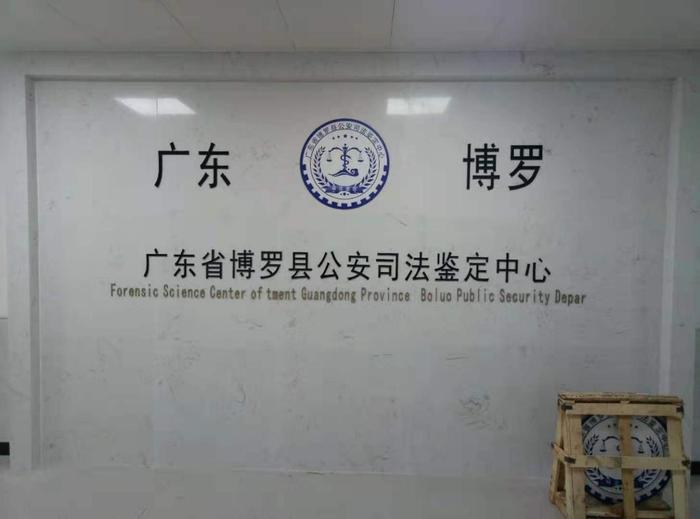 镇沅博罗公安局新建业务技术用房刑侦技术室设施设备采购项目
