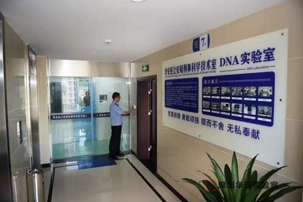 镇沅DNA实验室设计建设方案